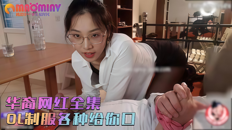 华裔网红全集！！【刘玥】OL制服各种给你口